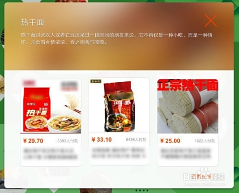 淘宝商品详情页，洞悉购物体验的窗口