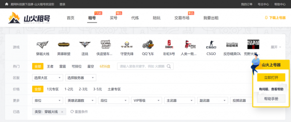 放单平台哪个好又便宜