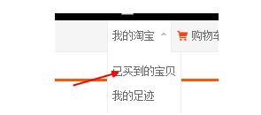 淘宝购物历史记录的重要性及其查看方法