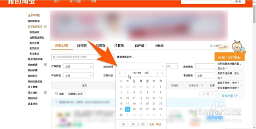 淘宝购物历史记录的重要性及其查看方法