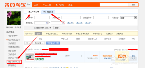 淘宝购物历史记录的重要性及其查看方法