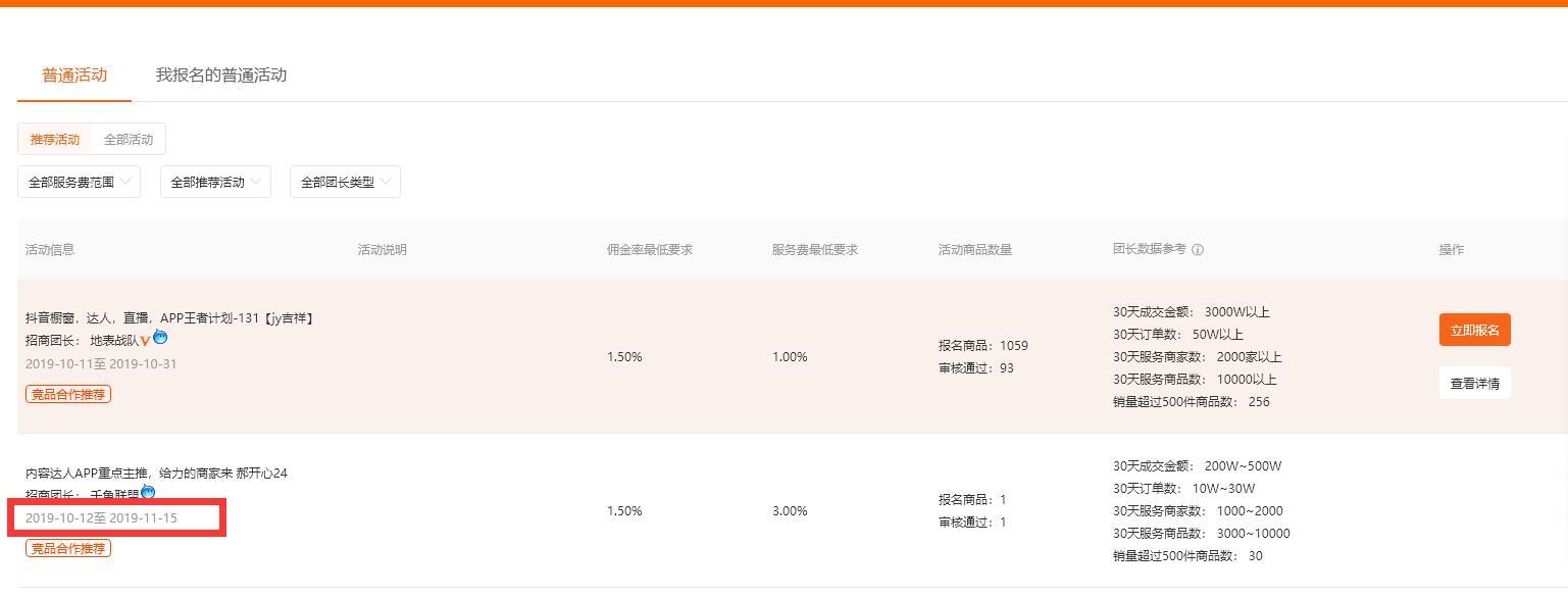淘宝如何开通淘宝客—新手卖家推广指南
