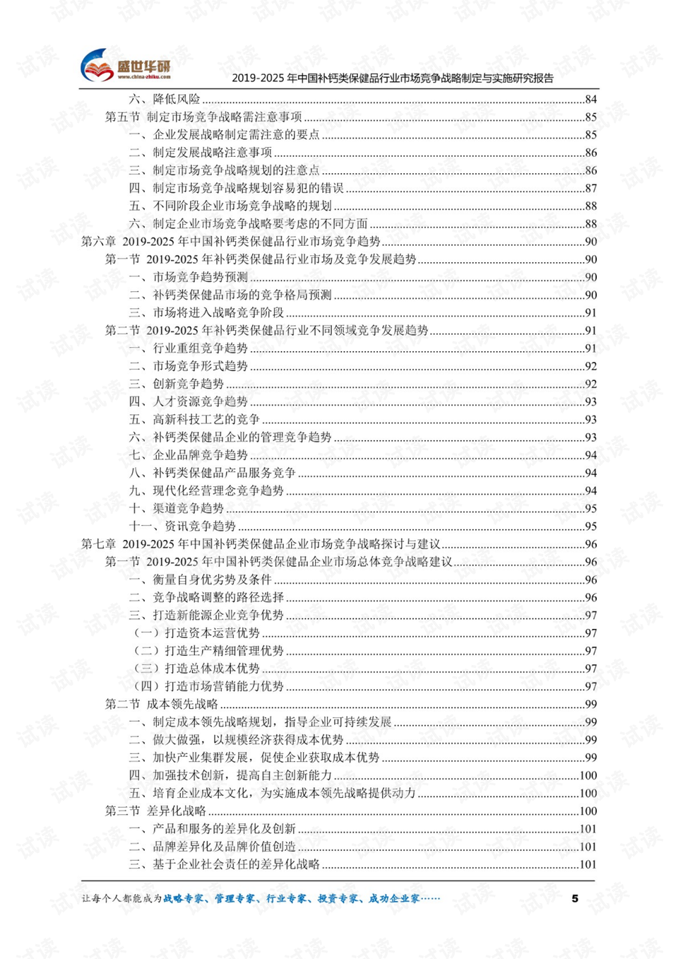商家补单，策略与实践