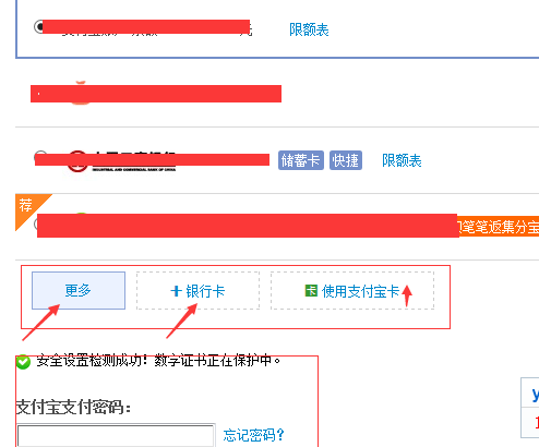 淘宝如何开通支付宝—一站式购物支付解决方案