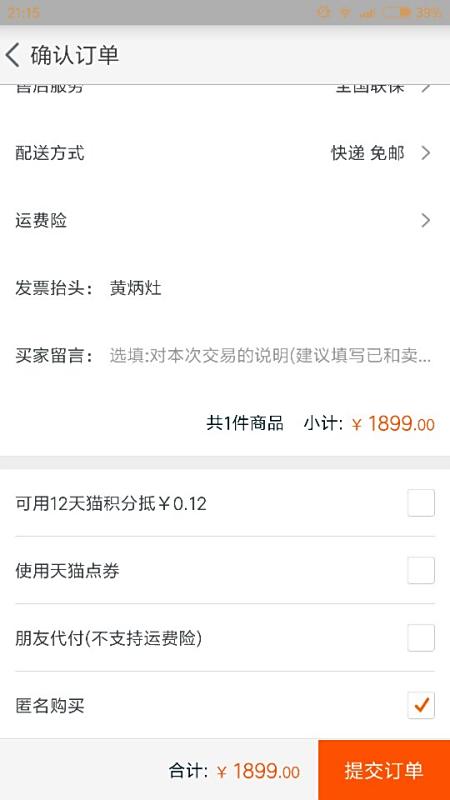 淘宝如何开通支付宝—一站式购物支付解决方案