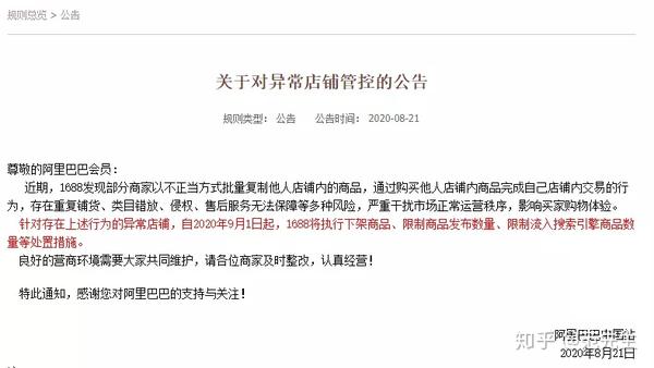 淘宝举报重复铺货，流程与策略
