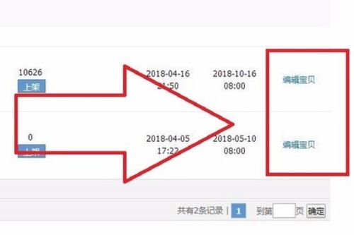淘宝举报重复铺货，流程与策略