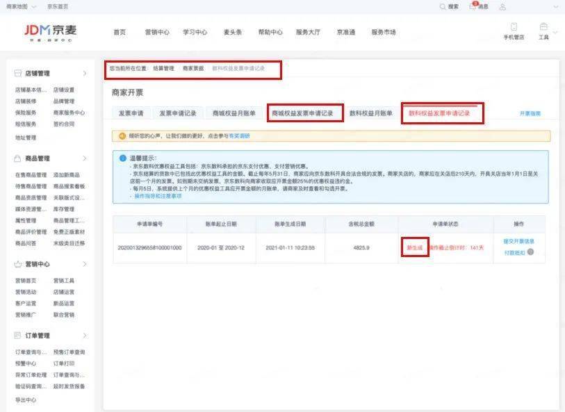 淘宝如何举报重复开店，操作指南与注意事项