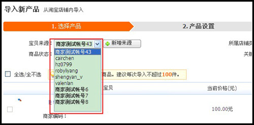 淘宝如何举报重复开店，操作指南与注意事项