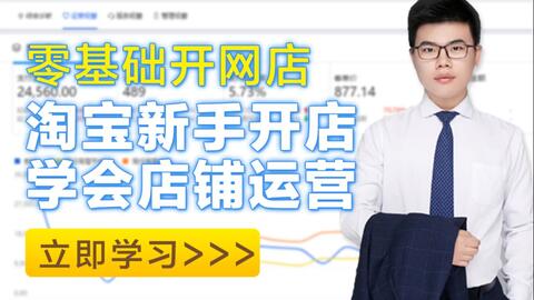 淘宝开店如何选品，策略与技巧