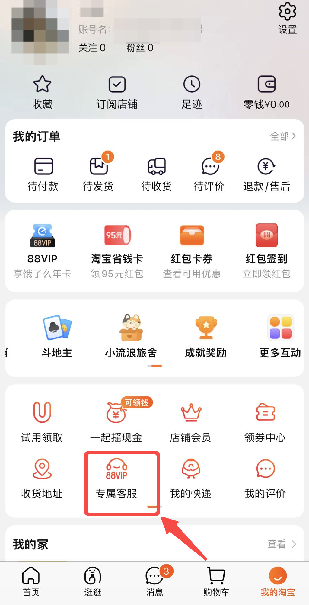 淘宝如何开通无忧退货，一站式解决方案