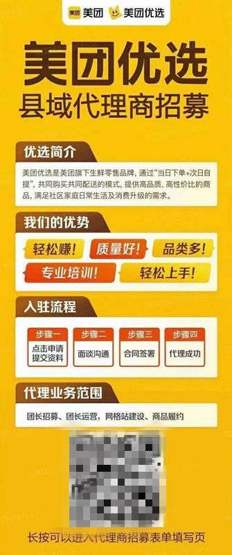 美团补单平台真实案例解析