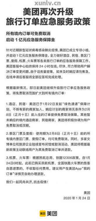 美团补单平台真实案例解析