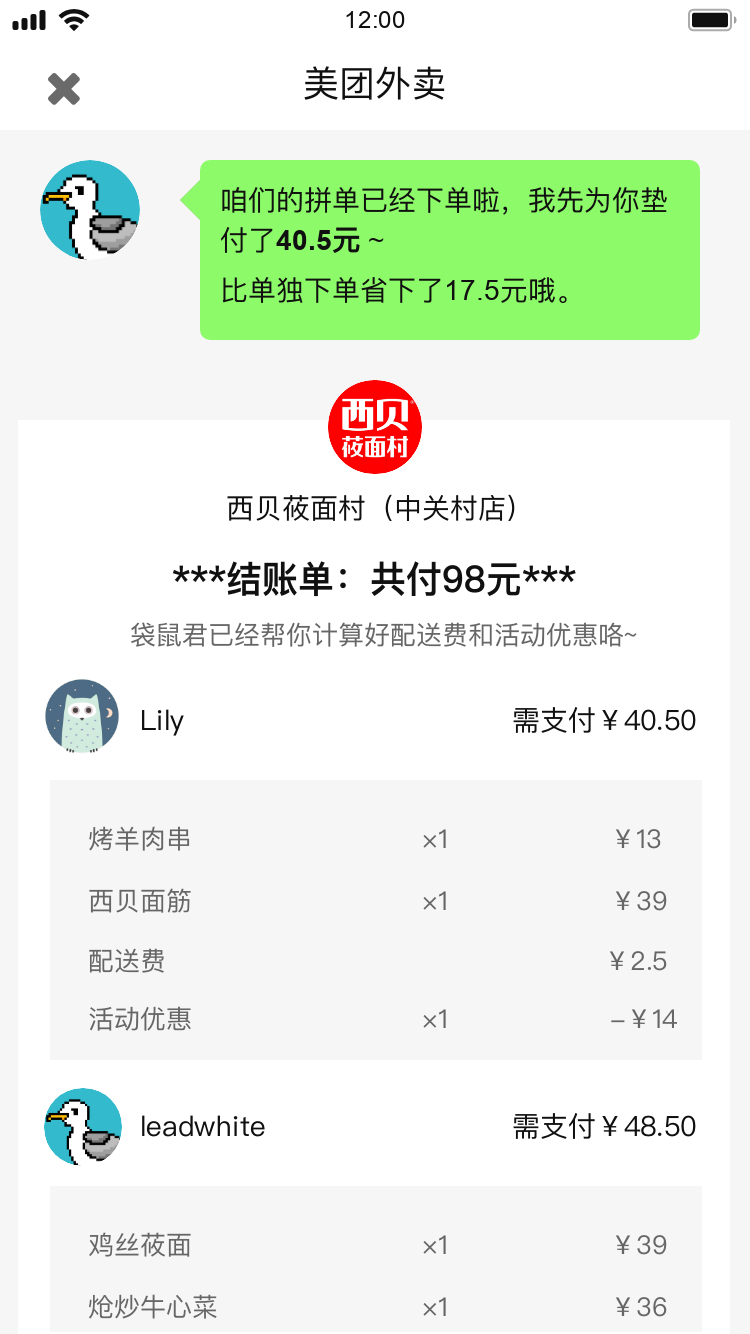 美团补单平台真实案例解析