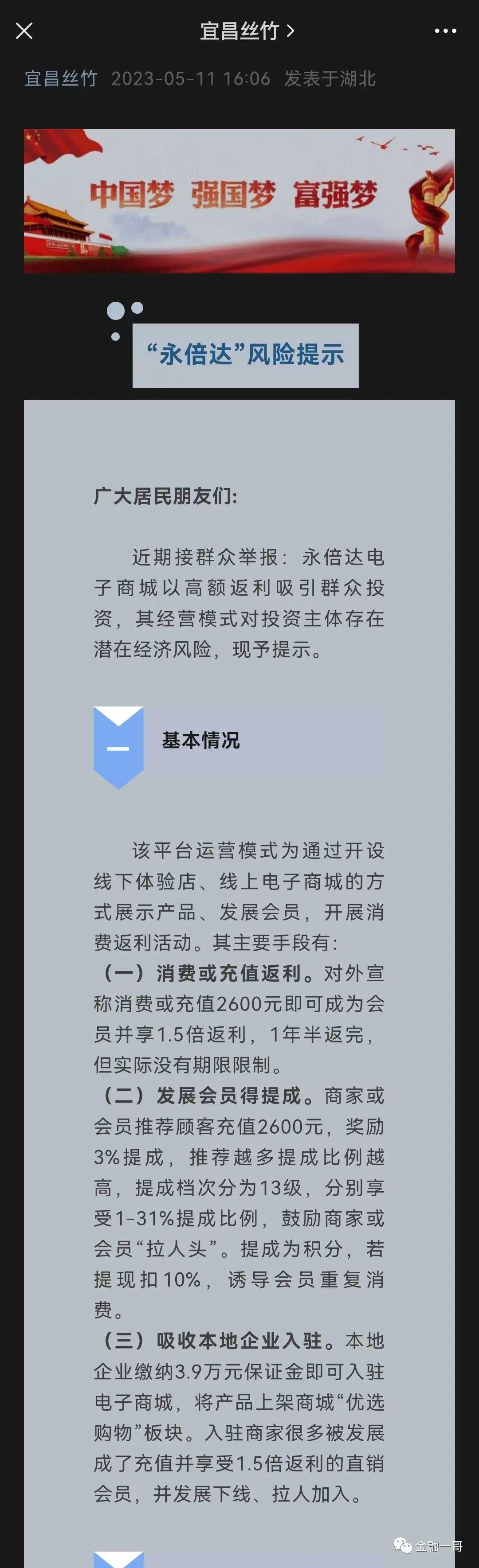 淘宝购物中的返现问题，如何正确举报返现行为