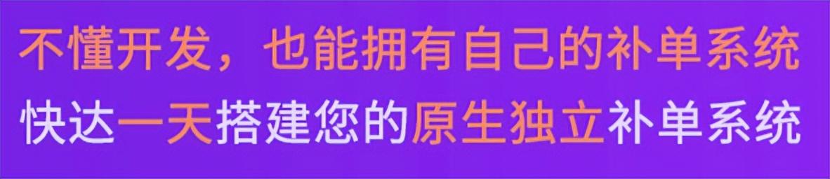 卖家补单平台操作步骤详解