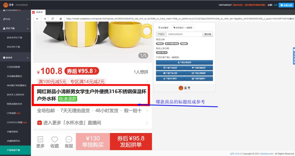 卖家补单平台操作步骤详解