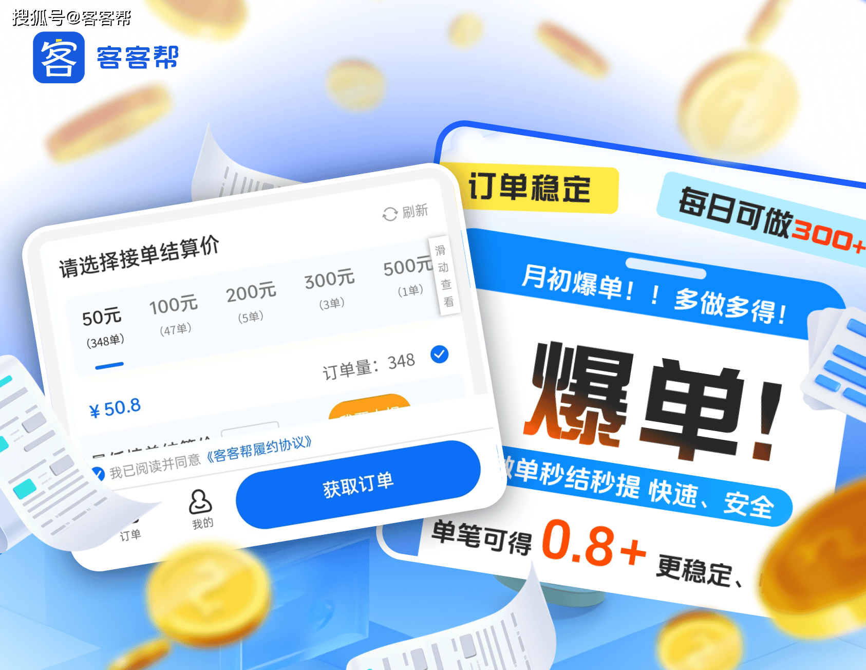 放单平台靠谱榜单，探索真实可靠的放单平台