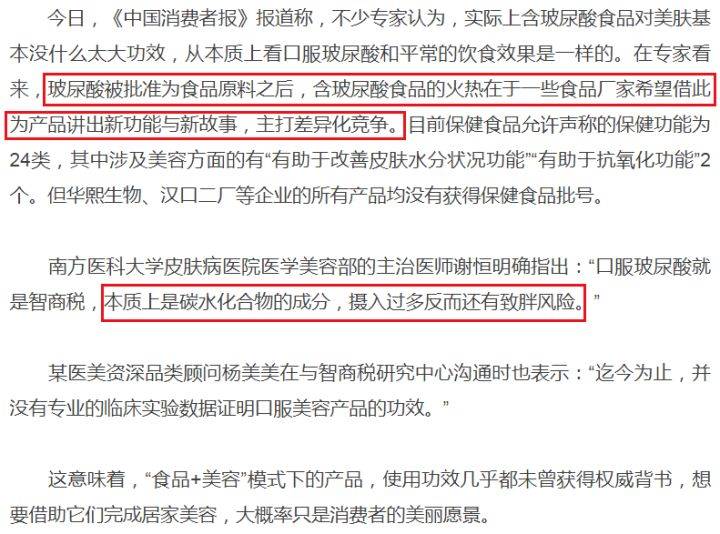 补单真实平台的安全性问题探讨