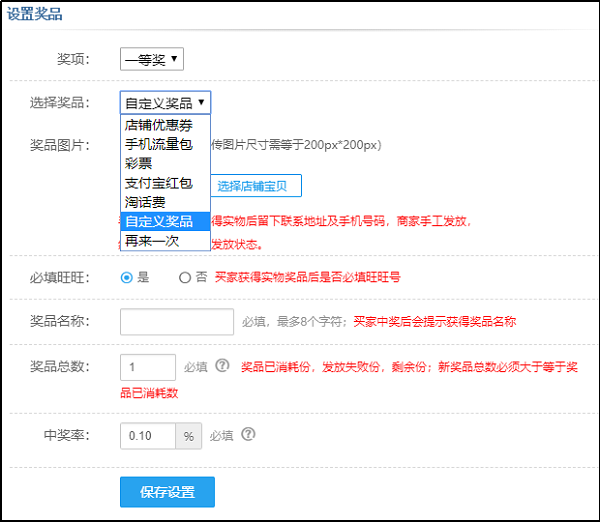 淘宝店铺复购率的重要性及其提升策略