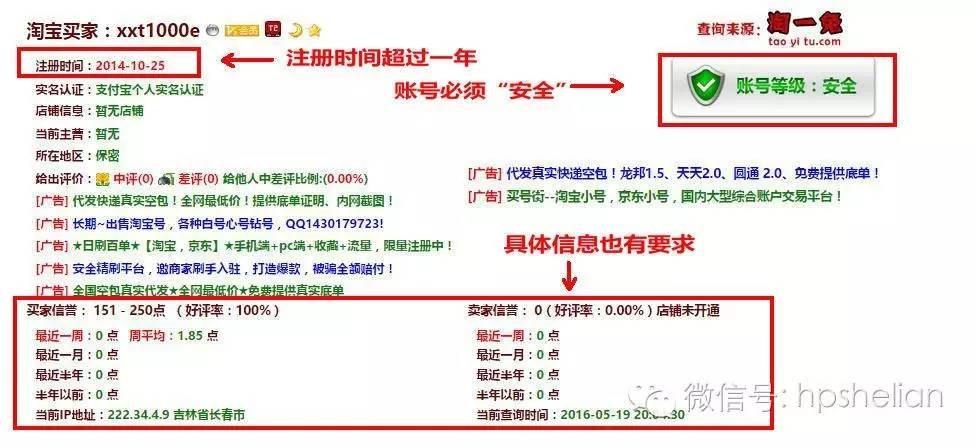 淘宝购物指南，如何读懂买家评价
