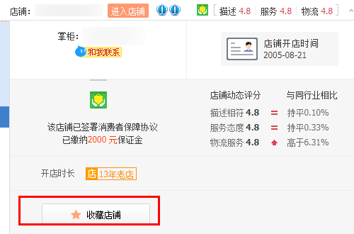 淘宝如何举报店铺，步骤详解与注意事项