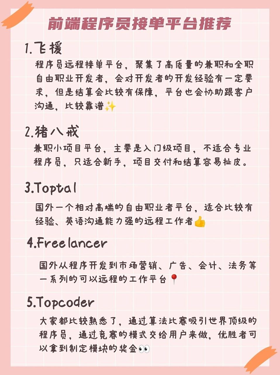 补单提升销量的最佳平台选择