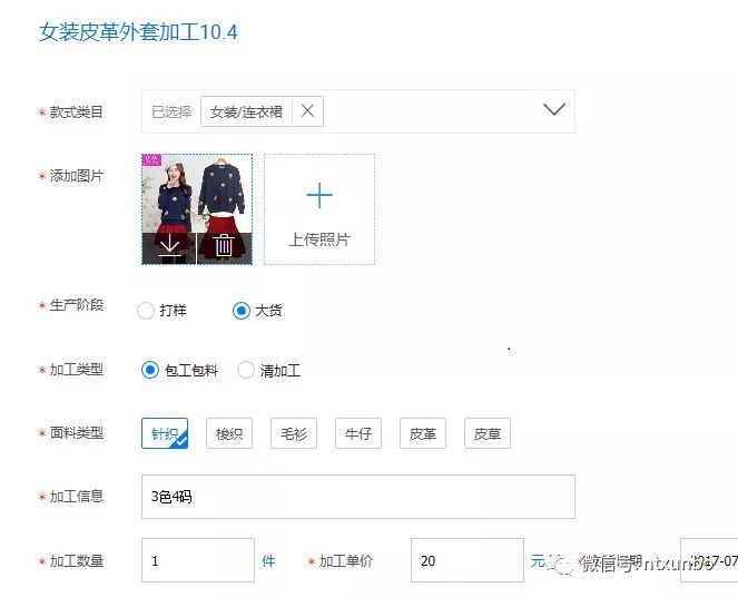 卖家补单平台操作步骤详解