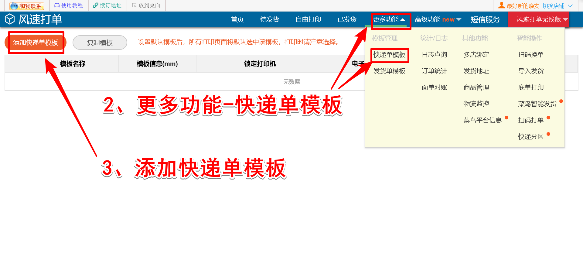卖家补单平台操作步骤详解