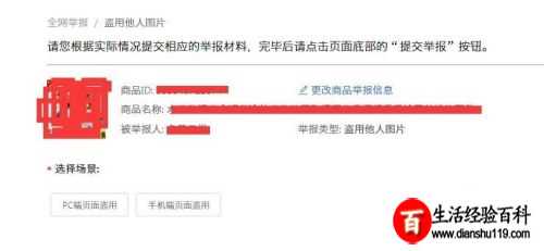 淘宝如何举报盗图，步骤详解与注意事项