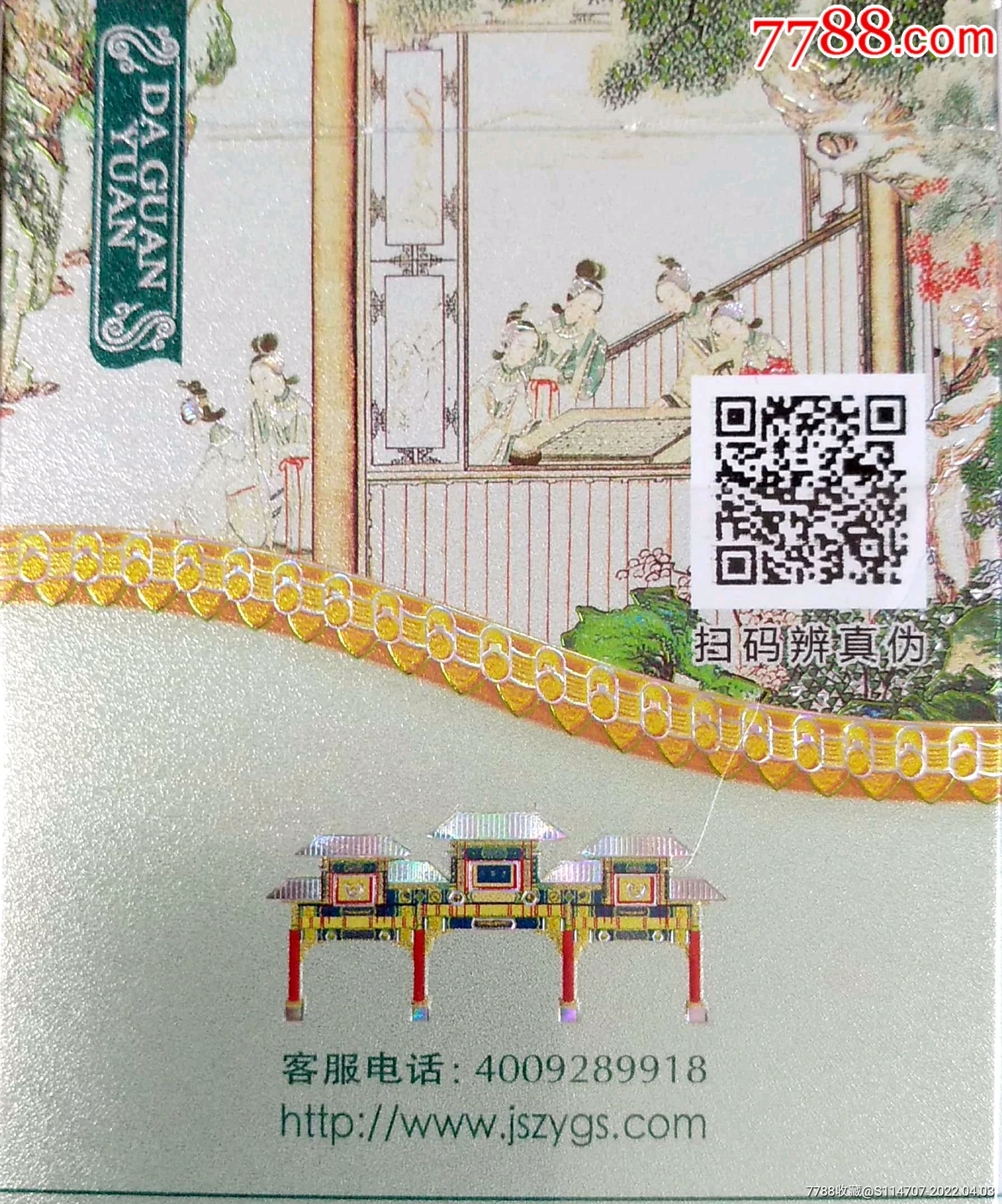 南京大观园爆冰香烟好不好抽 南京大观园爆冰包装及口感测评2020