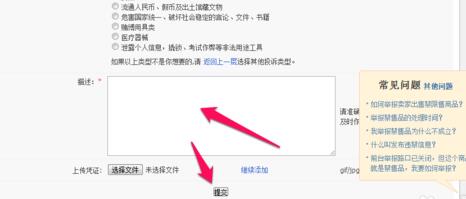 淘宝如何有效举报售假行为