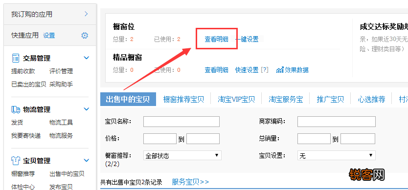 淘宝如何查看开店时间，探索店铺历史的指南