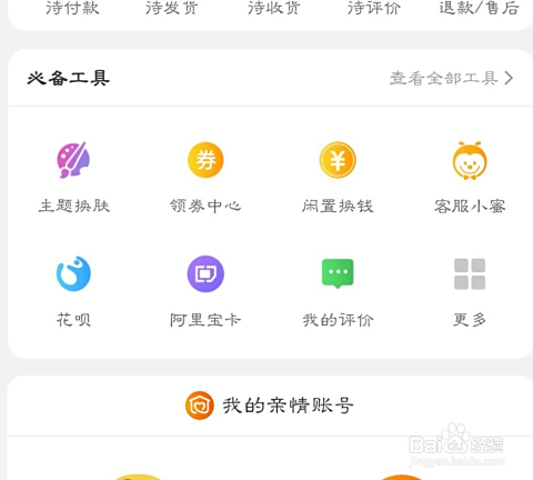 淘宝如何开通手机店铺—一步步指导您轻松开店