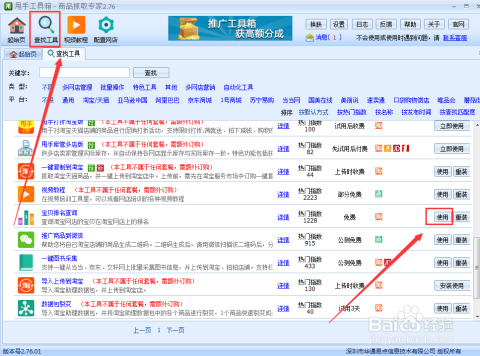 淘宝商品排名，提升店铺曝光度的秘诀