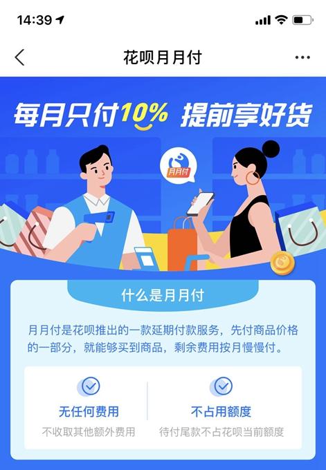 淘宝如何开通先用后付功能，详细指南