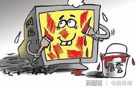 认识虚假交易