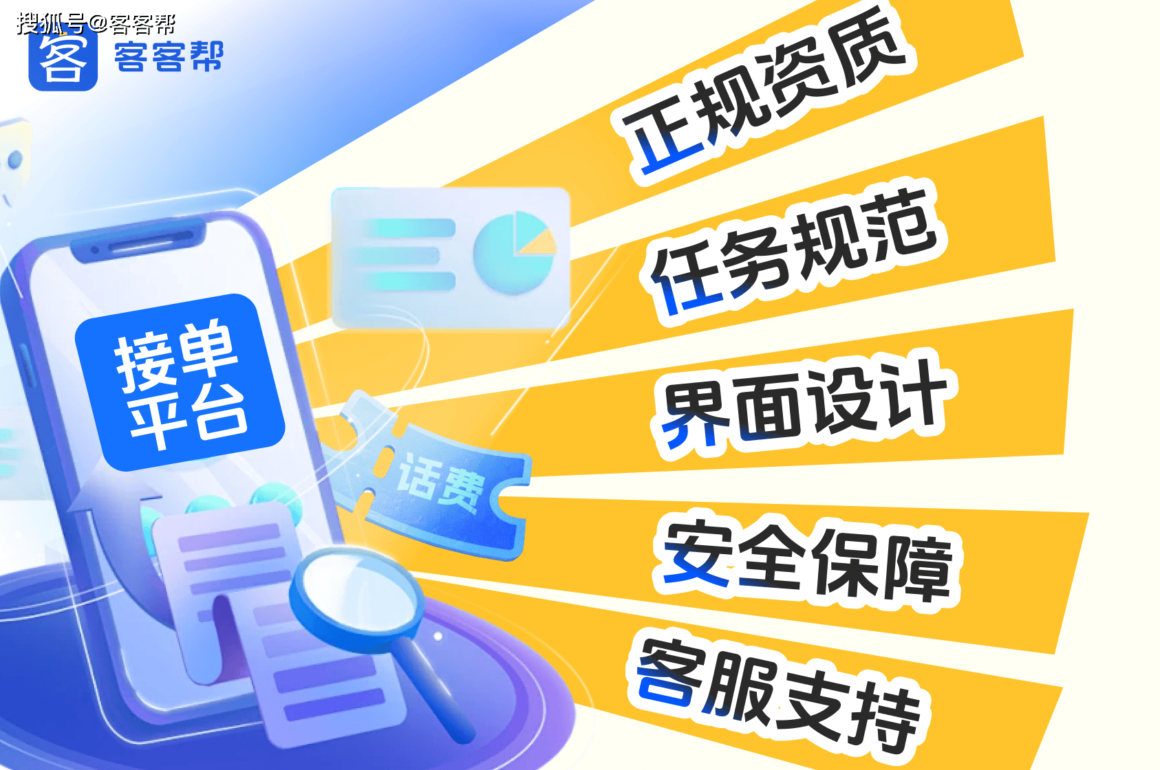 哪个平台放单好又安全—全面解析优质任务承接平台的选择