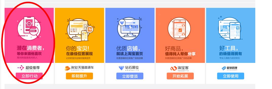 淘宝如何开通微淘—新手卖家操作指南