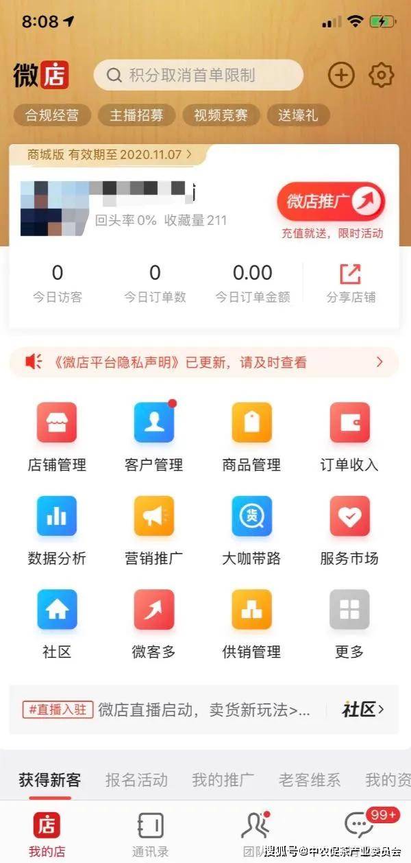 微店补单平台，电商新趋势与补单策略