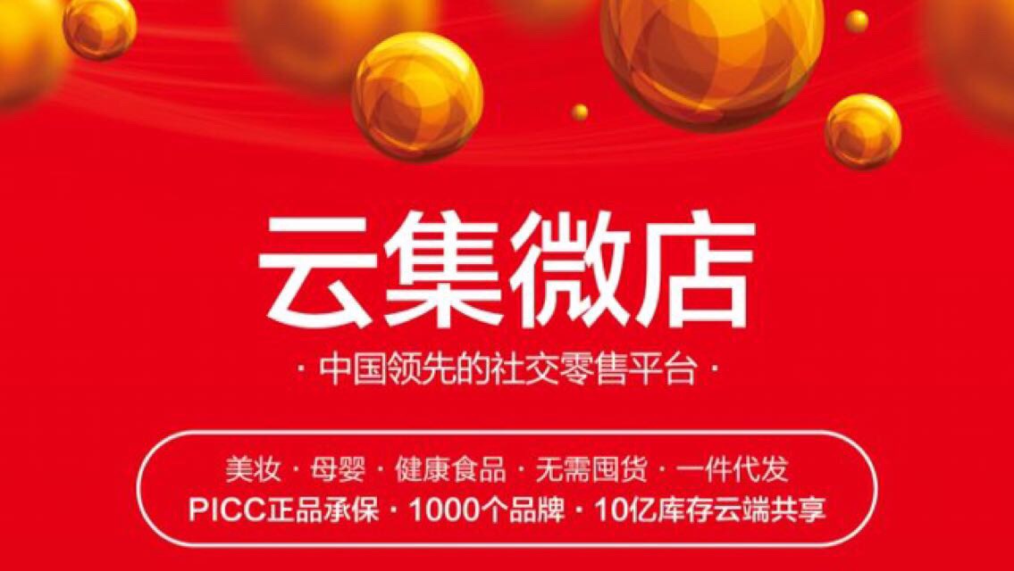 微店补单平台，电商新趋势与补单策略