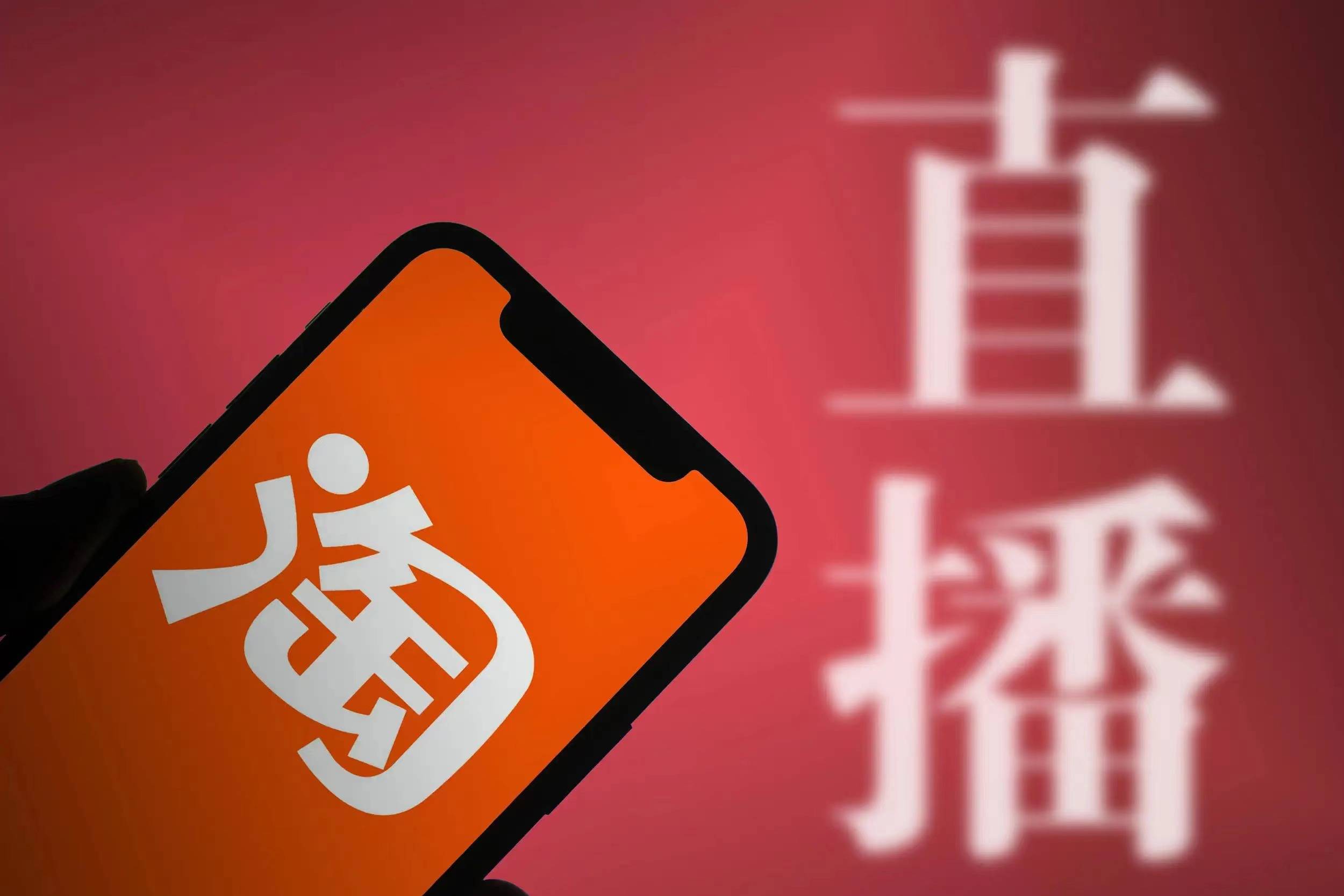 淘宝直播