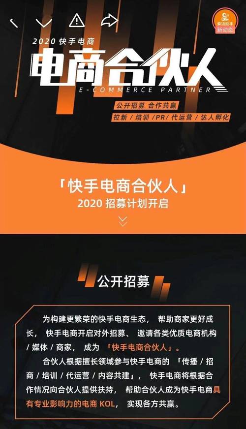 快手补单平台安全措施