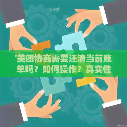 美团补单平台真实案例解析