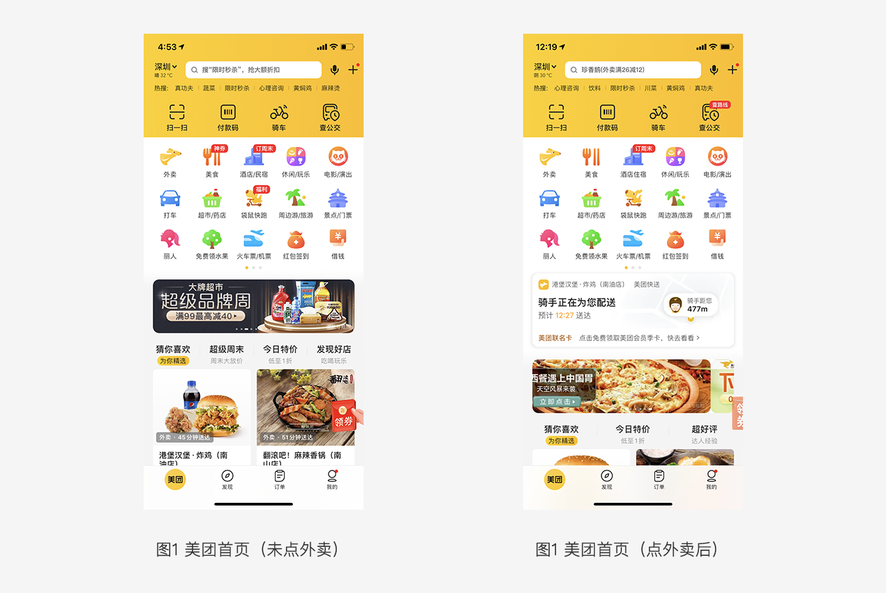 美团补单平台真实案例解析