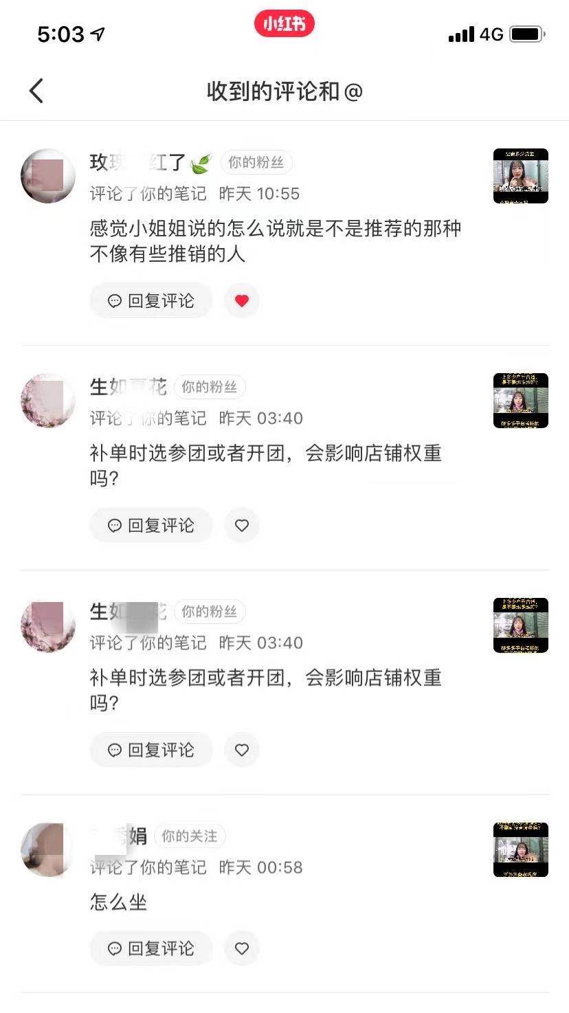 拼多多补单真实买家操作详解
