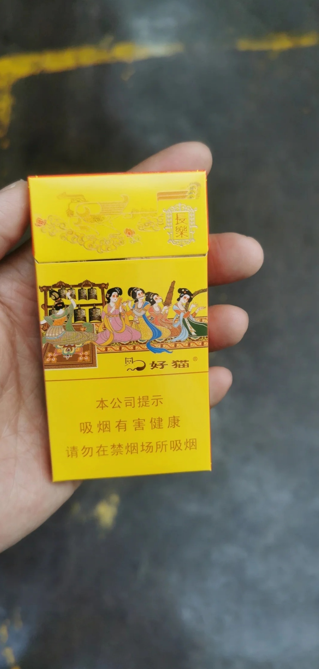 好猫细支长乐多少钱一包 好猫细支长口感品析
