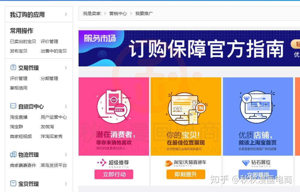 补单网站的选择，哪个更安全有保障？