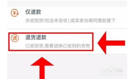 淘宝如何开通无忧退货，详细指南