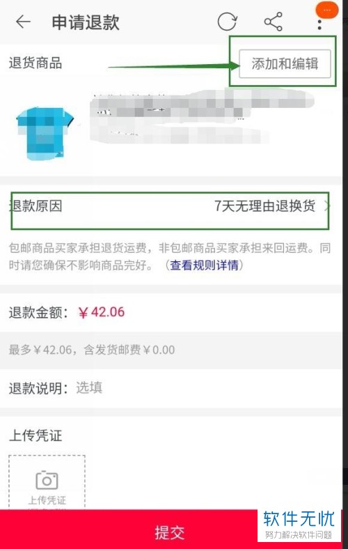 淘宝如何开通无忧退货，详细指南